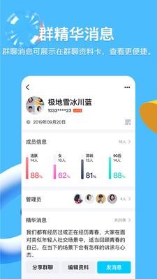 QQ防撤回  v1.0.0图5