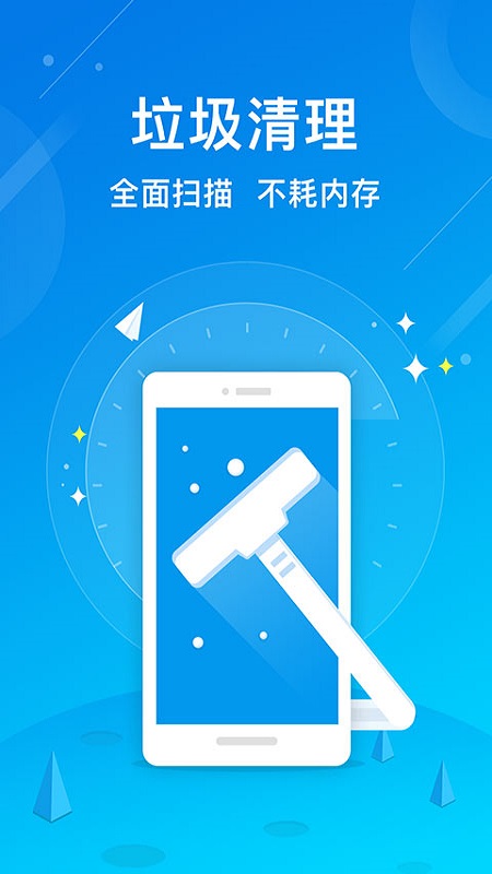 超牛清理大师  v4.0图2