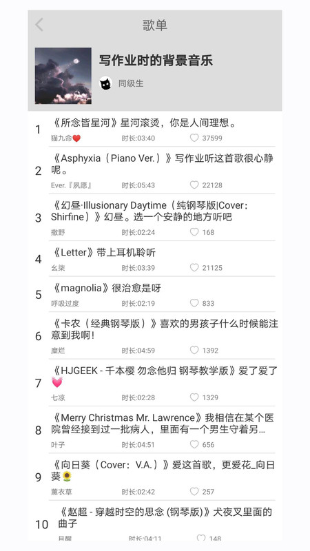 轻音社1.5.5.0版本豌豆荚