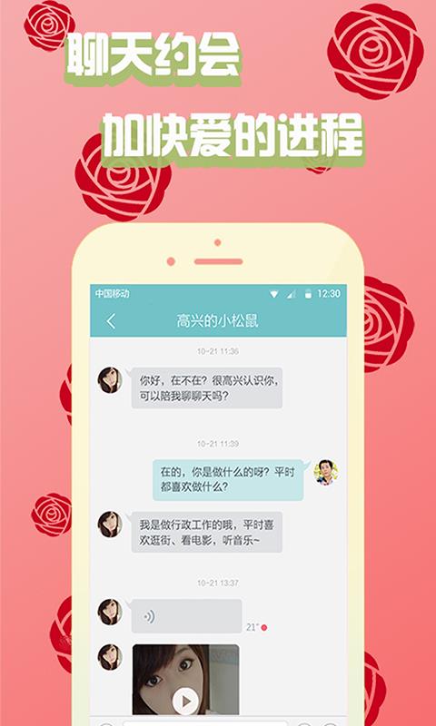 佳人交友  v19.0.6图2