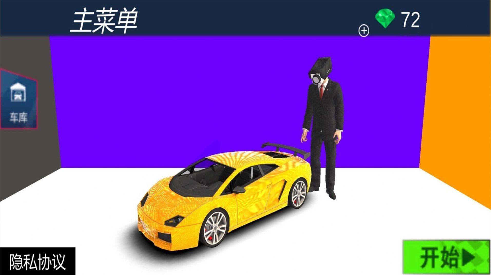 城市疯狂赛车手  v1.0图3