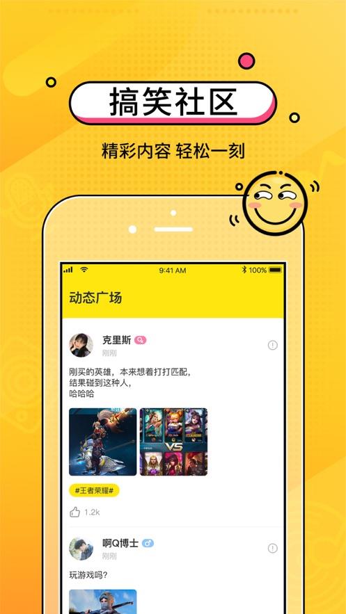 CM语音  v6.32.1图3