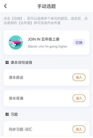 慧话宝老师  v1.0.0图1