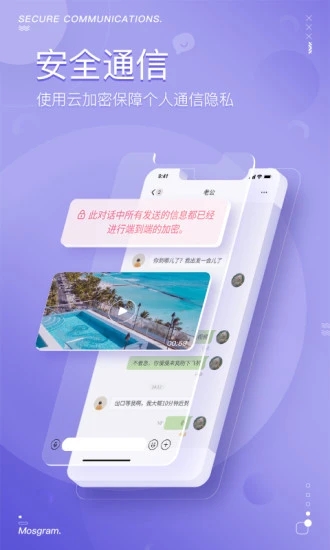 泡泡聊天app下载安装  v1.8.9图3