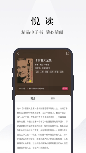 凤凰书苑  v1.3.1图1