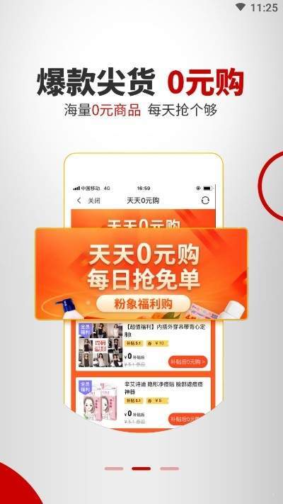 粉象有品  v1.0.7图2