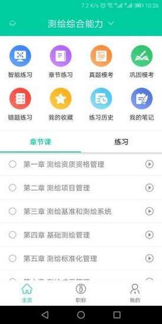 学课  v1.0.925图3