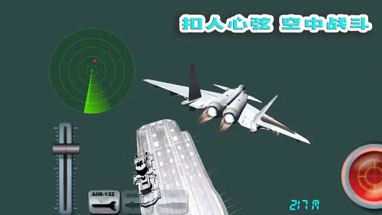 我的飞行梦  v1.0.3图3