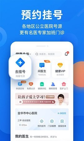 微脉  v6.54.0图3