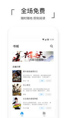 即刻阅读  v1.0图3