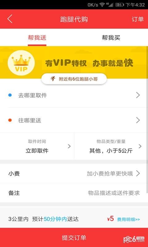 沾化同城  v4.5.0图2