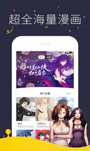 咪咔漫画下载安装  v2.1.00图3