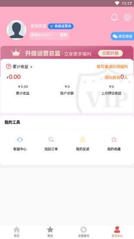 省饱优选  v1.2.2图2