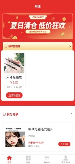 最佳购  v1.0.12图3