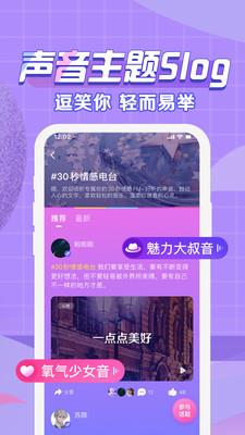 声洞  v2.38.0图4