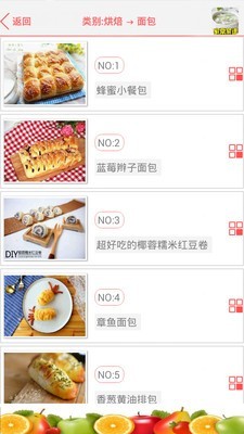 家常菜谱大全  v3.3.2图1