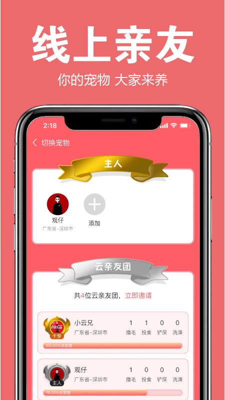 宠可爱  v1.0.0图3