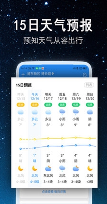 省心天气  v3.0.9图1