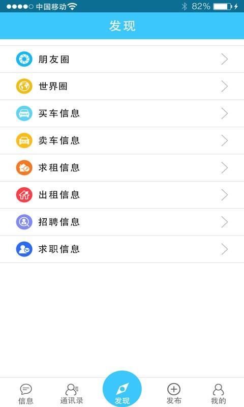 挖挖社交  v2.80图2