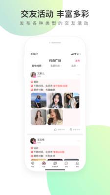 寻觅世界最新邀请码  v1.3.1图1