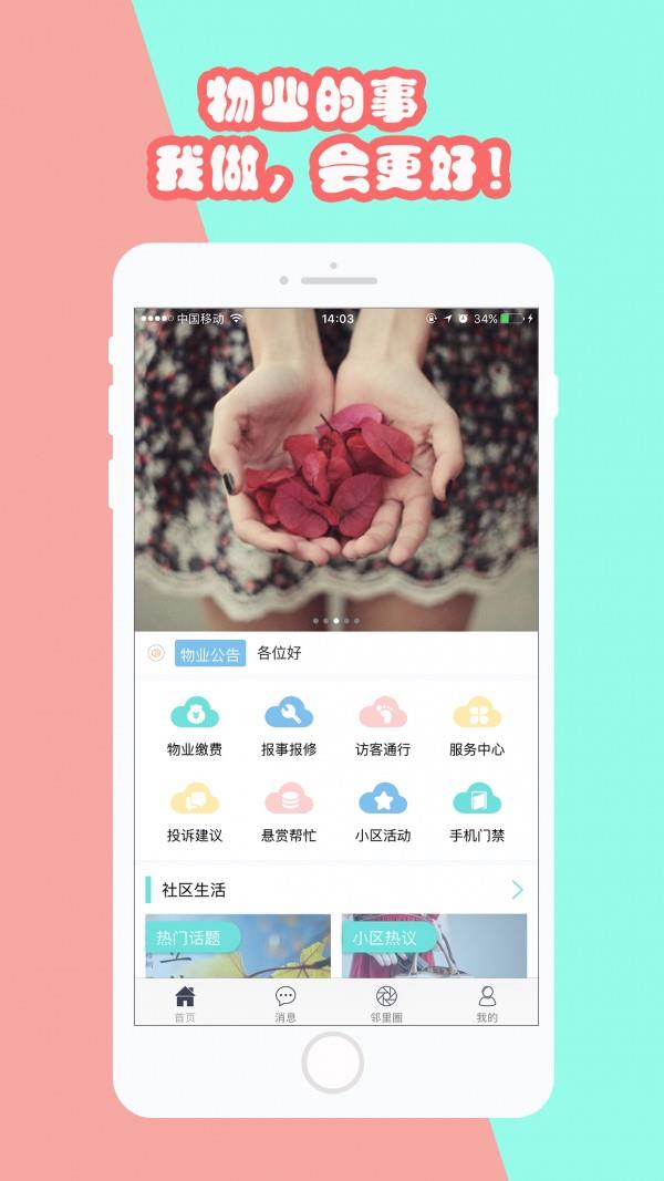 栖云里  v1.93图5