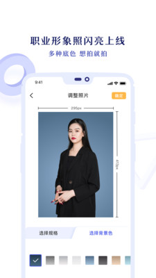 专业证件照  v3.5.0图2