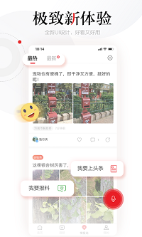 齐鲁壹点  v1.0图1