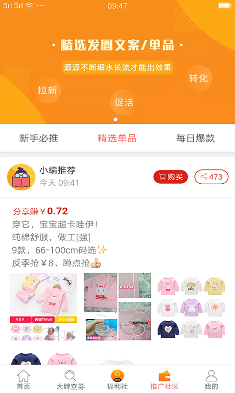 安惠乐购  v3.7.15图2