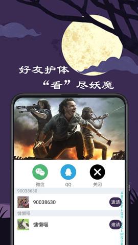 微距影厅  v1.2.8图3