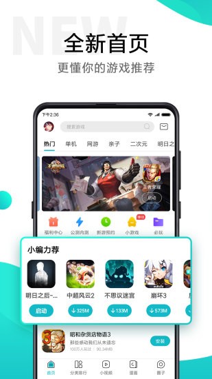 小米应用商店  v27.4.1.0图1