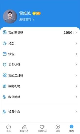 野湾  v1.5.69图1