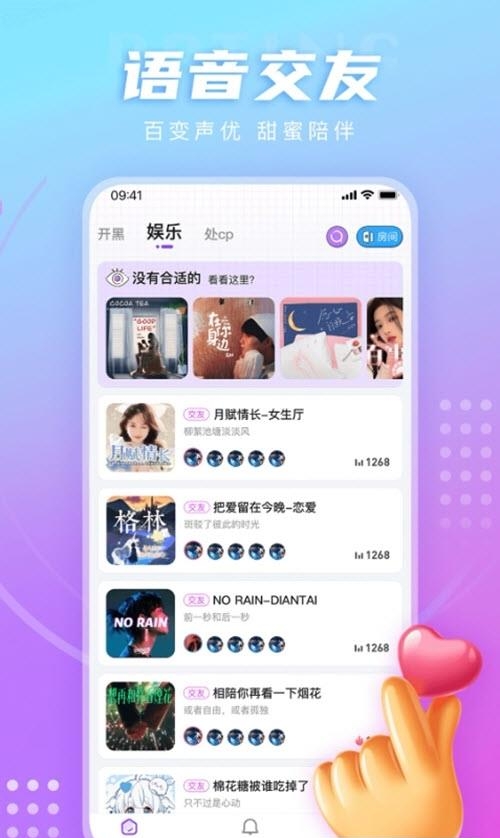 LL开黑交友  v1.3.1图2