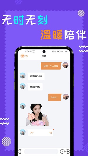 闹钟伴伴  v1.6.0图2