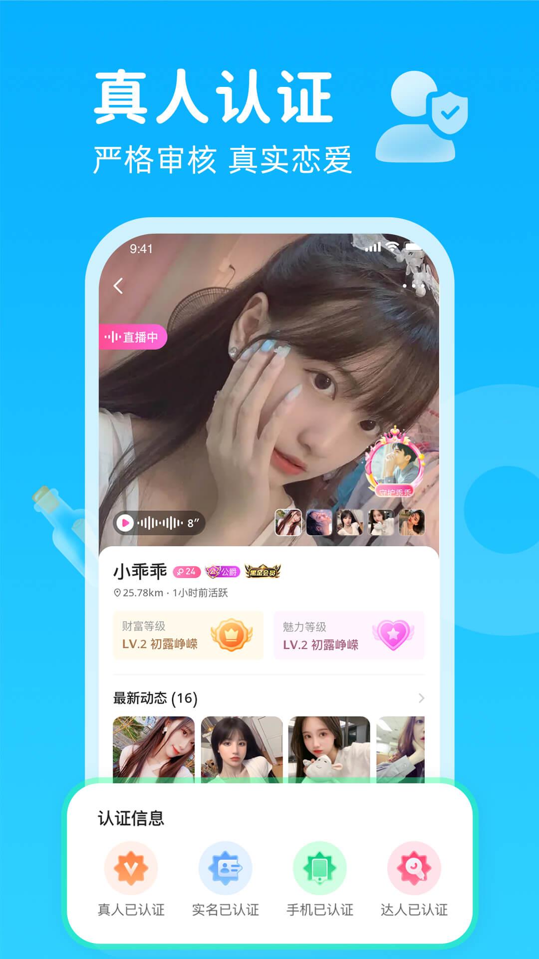 轻甜漂流瓶  v1.9.1图2