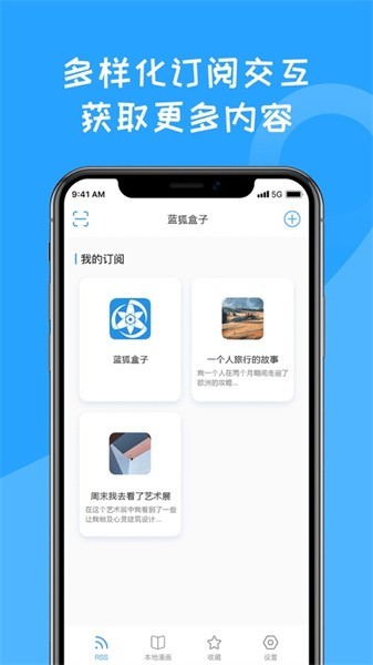 蓝狐盒子  v1.2图1