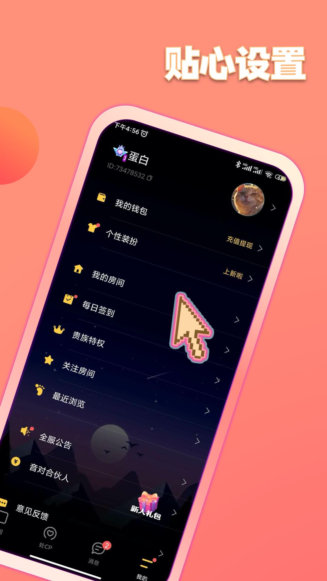 扩列鱼塘  v1.33.5图3