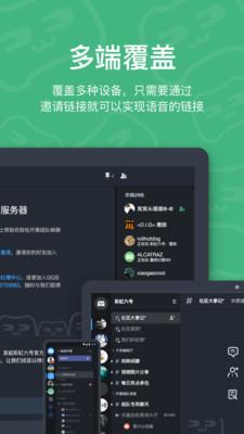 开黑啦手机版  v1.3.0图4