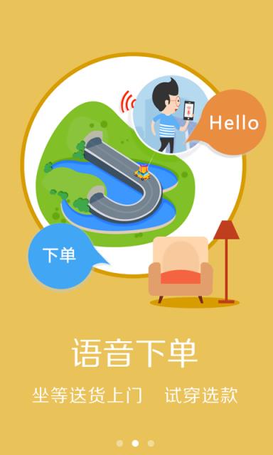 约逛  v1.3.1图4