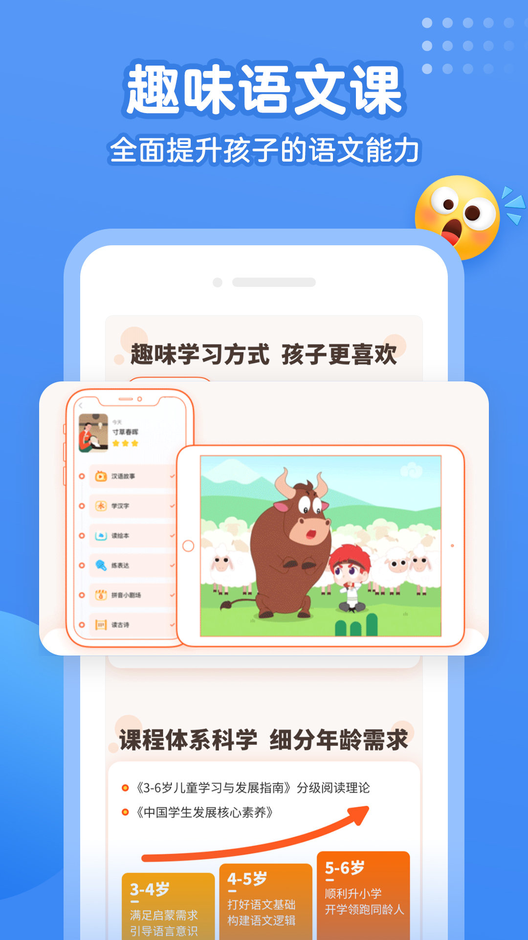 小学名师课堂  v2.8图2