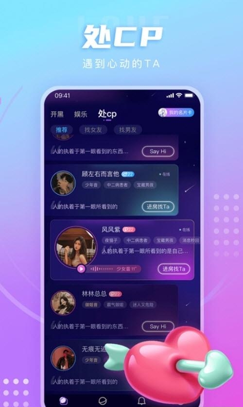 LL开黑交友  v1.3.1图1