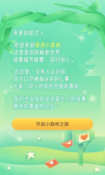 绿洲社交平台  v4.6.0图2