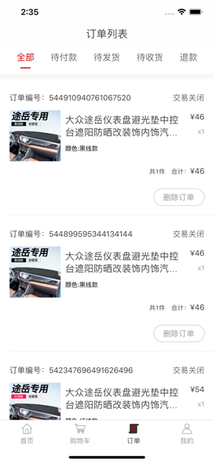 嘟嘟改车  v2.0.0图2