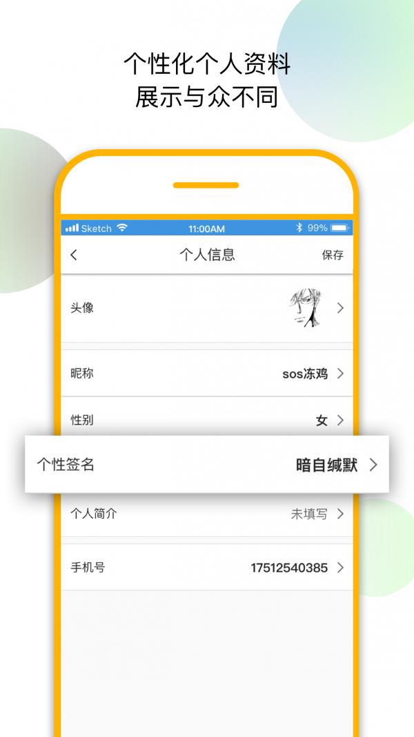 徽网  v4.0.0图5