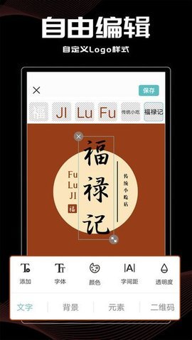 Logo君  v4.0.1图1