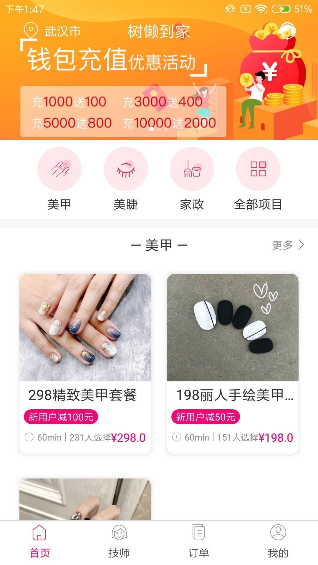 树懒到家  v1.0.56图2