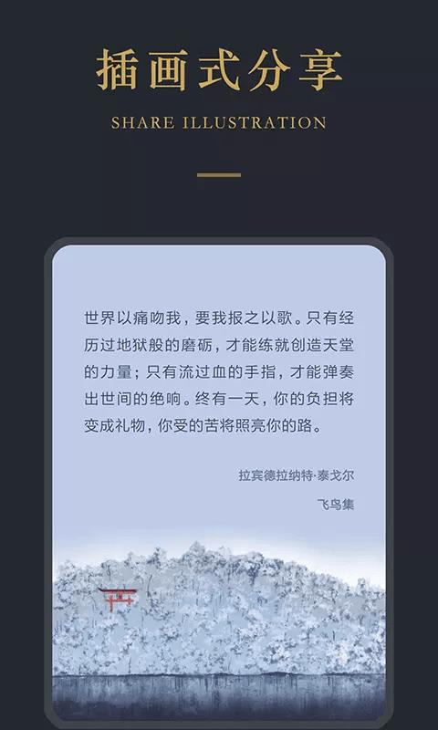 品言  v3.2.5图4