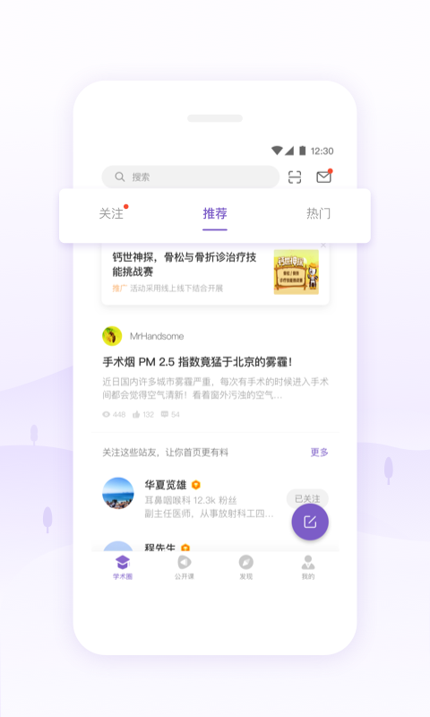丁香园医学论坛app下载