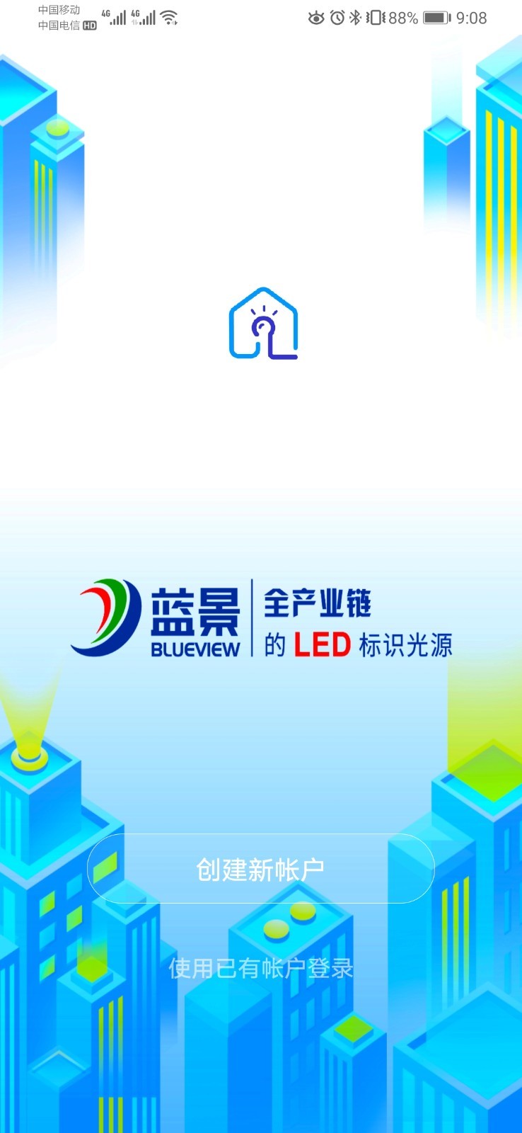 蓝景智控