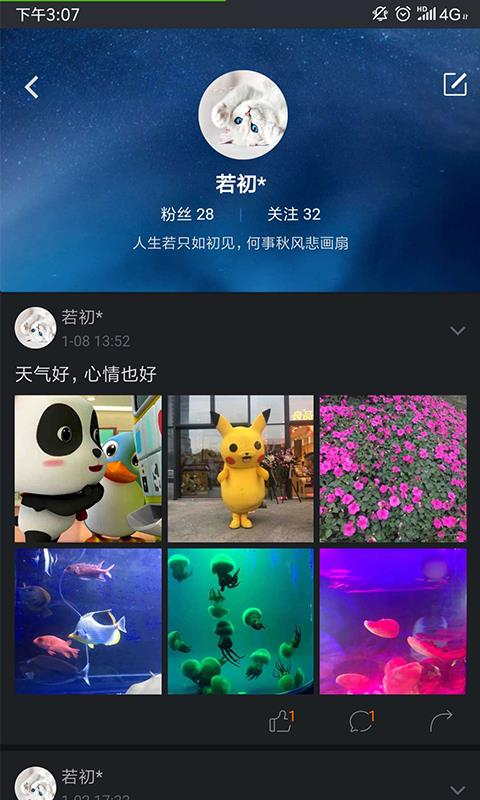 发我  v2.13.0图5