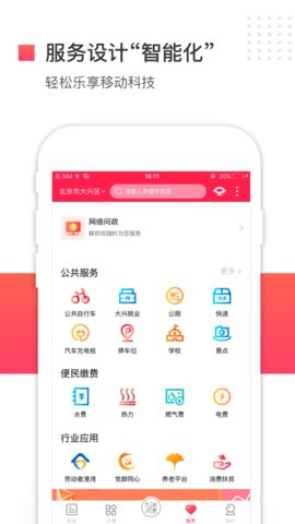 北京大兴